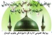 سالروز ولادت حضرت محمد(ص) و امام جعفر صادق (ع) بر عموم مسلمانان جهان مبارک باد 