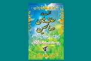 آموزش عشایر اسفندقه 