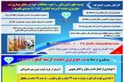 آموزش به شهروندان و روستائیان جنوب کرمان در خصوص بیماری CCHF
