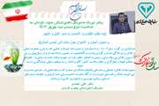 پیام تبریک دکتر علی احمدی به مناسبت فرا رسیدن عید نوروز 