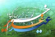 مدیر کل و مسئول دفتر نمایندگی ولی فقیه اداره کل دامپزشکی جنوب کرمان در پیامی مشترک عید سعید غدیر خم، عید ولایت و امامت را تبریک گفتند