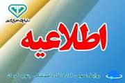 اطلاعیه اداره کل دامپزشکی جنوب کرمان در مورد لزوم رعایت توصیه های بهداشتی در خصوص خرید و نگهداری تخم مرغ 