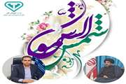 میلاد خورشید هشتم، حضرت علی بن موسی‌الرضا علیه‌السلام مبارک باد