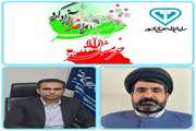 پیام مشترک مدیر کل دامپزشکی جنوب کرمان و مسئول دفتر نمایندگی ولی فقیه به مناسبت سوم خرداد، سالروز آزادسازی خرمشهر