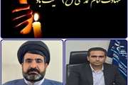 پیام تسلیت از سوی دکتر حمید توسلی، مدیرکل دامپزشکی جنوب کرمان، و حجت‌الاسلام سید رضا قرشی، مسئول دفتر نمایندگی ولی فقیه، به مناسبت شهادت امام جواد (ع) آورده شده است
