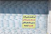 پلمب واحد عرضه فرآورده‌های خام دامی متخلف در عنبرآباد؛ متصدی واحد بازداشت شد