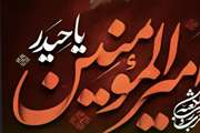. پیام تسلیت 