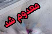 ضبط و معدوم‌سازی