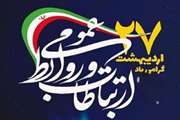 پیام تبریک مدیرکل و مسئول دفتر نمایندگی ولی‌فقیه در اداره‌کل دامپزشکی جنوب کرمان به مناسبت روز جهانی ارتباطات و روابط عمومی