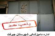 پلمپ یک واحد کشتار و عرضه غیر مجاز طیور