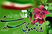  پیام تبریک مدیرکل دامپزشکی جنوب کرمان به مناسبت 'روز جمهوری اسلامی' 