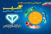 تشریح بیماری های مشترک بین انسان و دام در گفتگوی رادیویی صدای کرمان به مناسبت هفته بیماری های مشترک بین انسان و دام