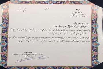 جناب آقای رضا سلیمانی