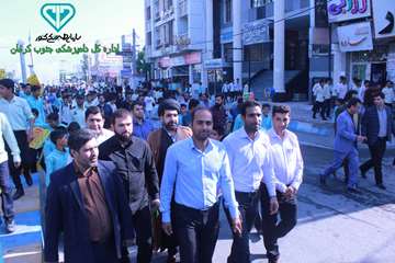 13 آبان 98