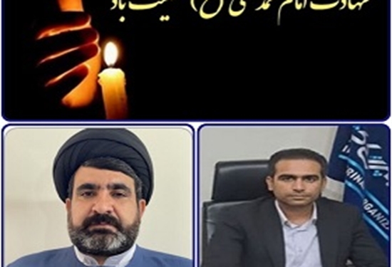 پیام شهادت