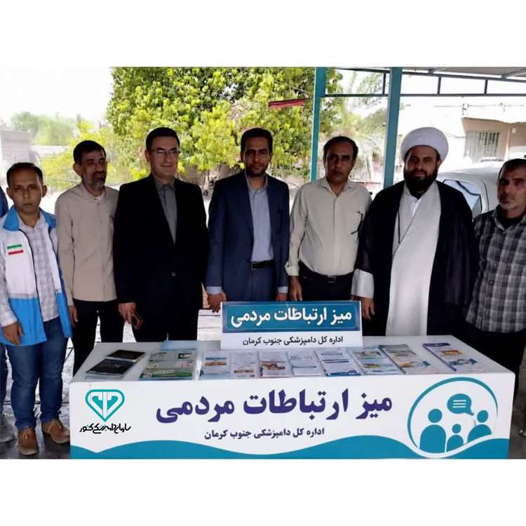 پاسخگویی مدیرکل دامپزشکی جنوب کرمان به مطالبات مردم در هفته دولت