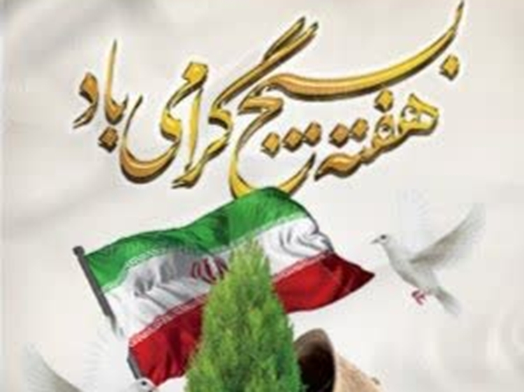 گرامیداشت هفته بسیج 