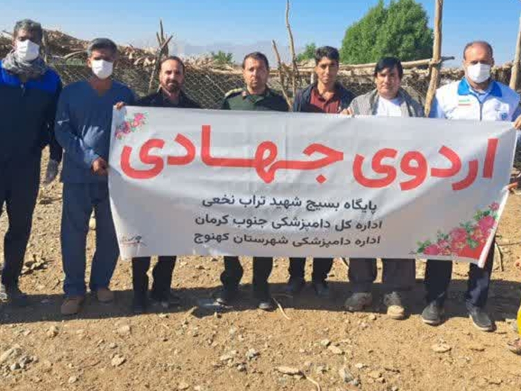 برگزاری اردوی جهادی دامپزشکی در شهرستان کهنوج